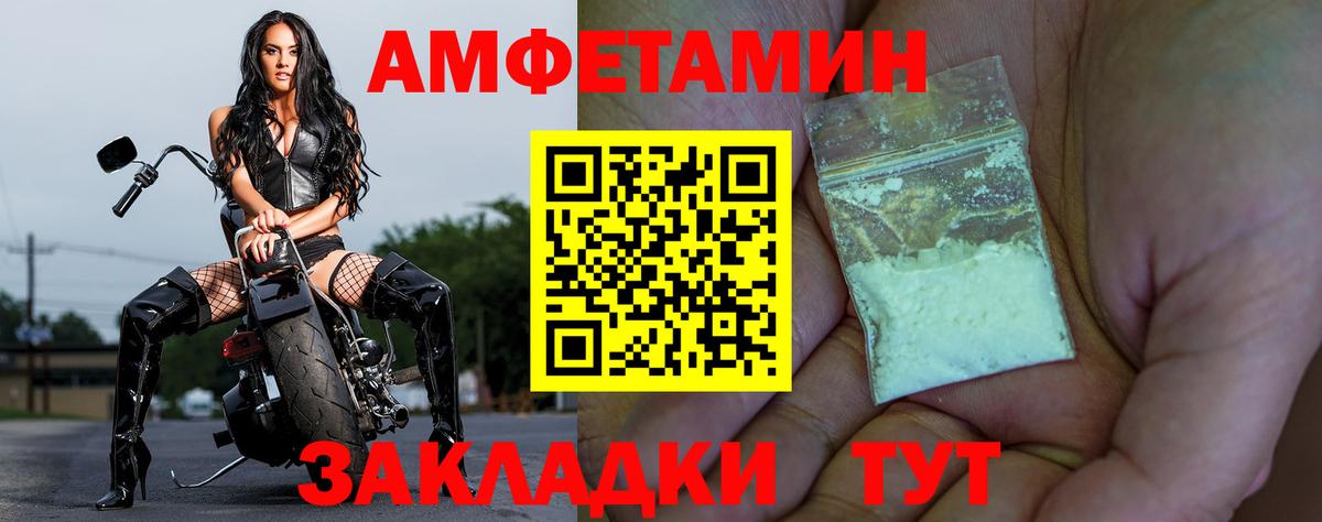 Знаменск  АМФЕТАМИН Premium  Вход с VPN 