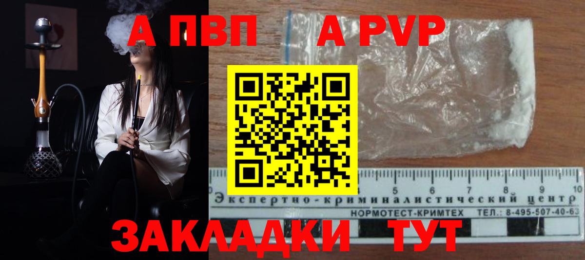 A PVP СК Знаменск