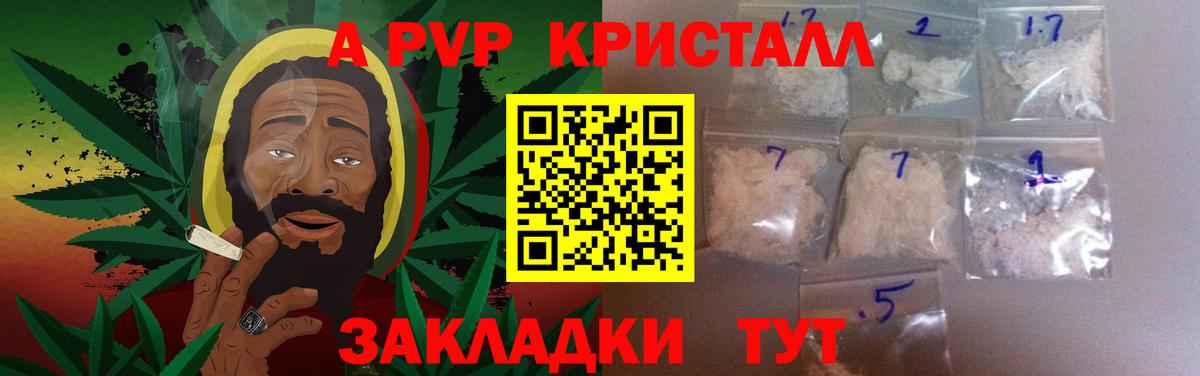 закладки  Альфа ПВП Crystall  Вход с VPN  Alfa_PVP мука  Знаменск 