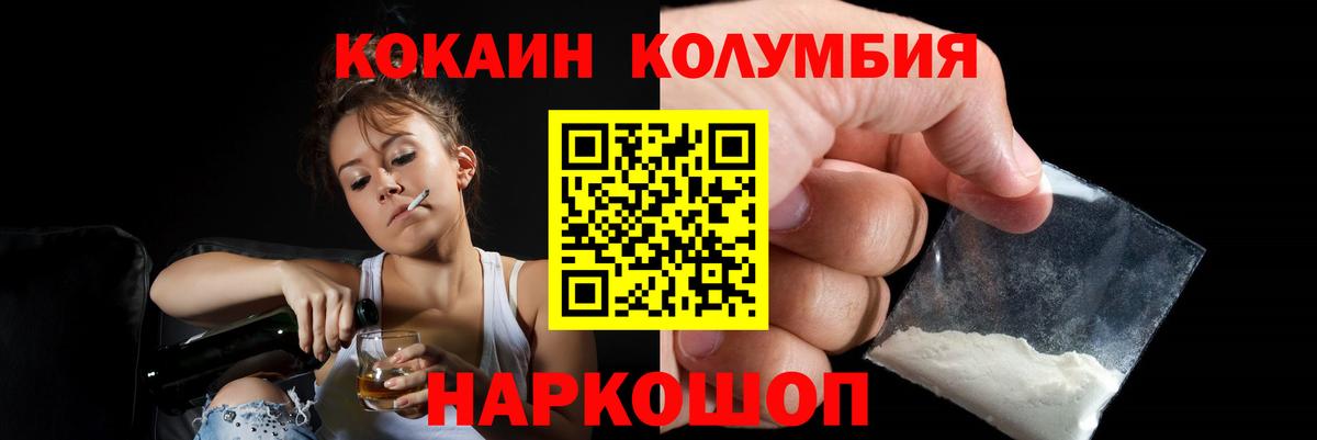 где найти   Вход с VPN  Знаменск  Cocaine Перу  COCAIN Fish Scale 