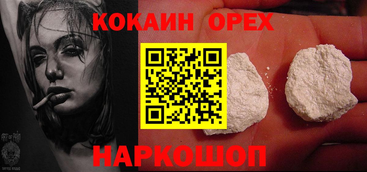 Кодеин Знаменск