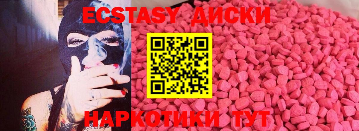 ЭКСТАЗИ ешки  Ecstasy  где продают   Вход с VPN  Знаменск 
