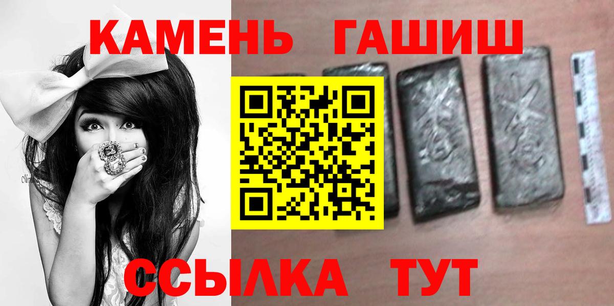 ГАШИШ убойный  ГАШ  ГАШ hashish  Знаменск  Вход с VPN 