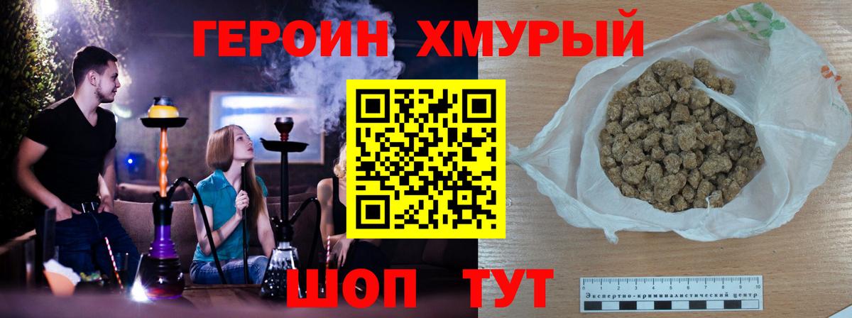 Героин белый Знаменск