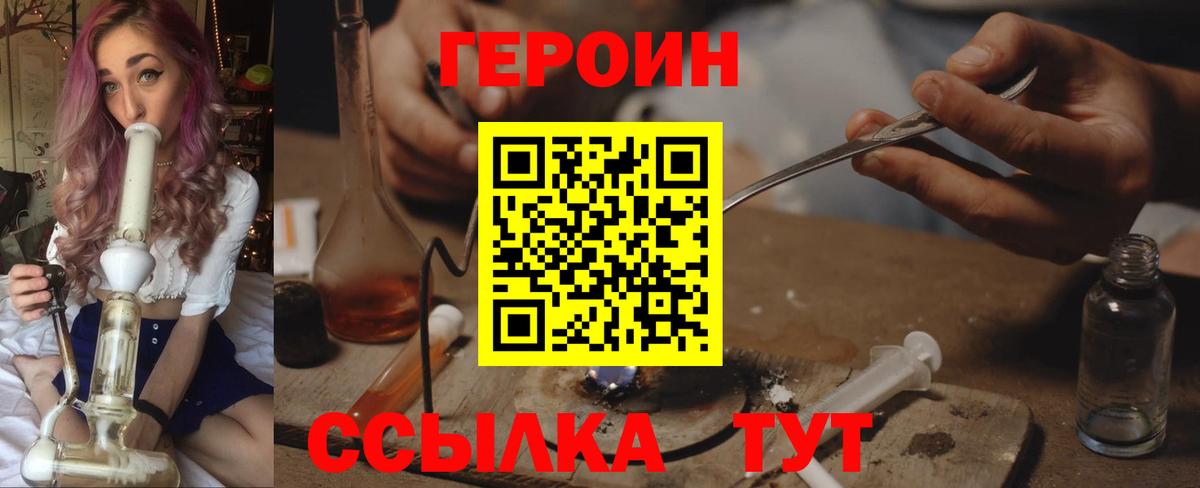 Знаменск  ГЕРОИН хмурый  Вход с VPN 