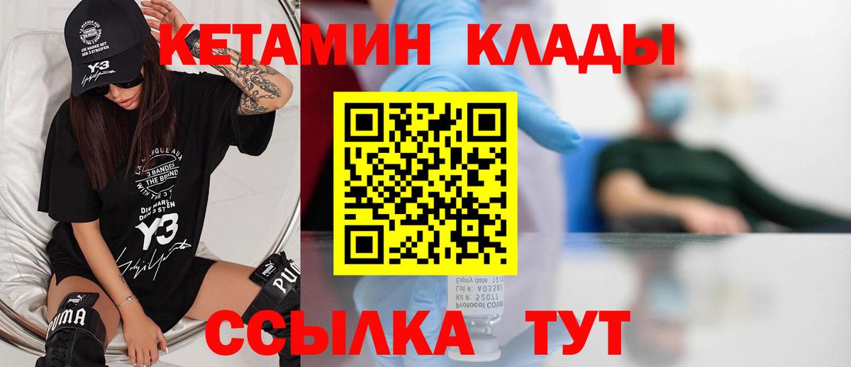 Кетамин ketamine  КЕТАМИН ketamine  Вход с VPN  Знаменск 