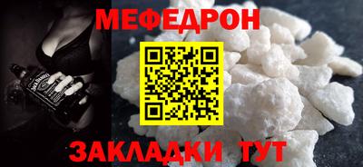мяу мяу кристалл Кумертау
