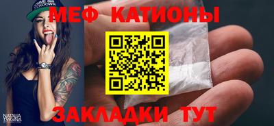 мяу мяу кристалл Кумертау