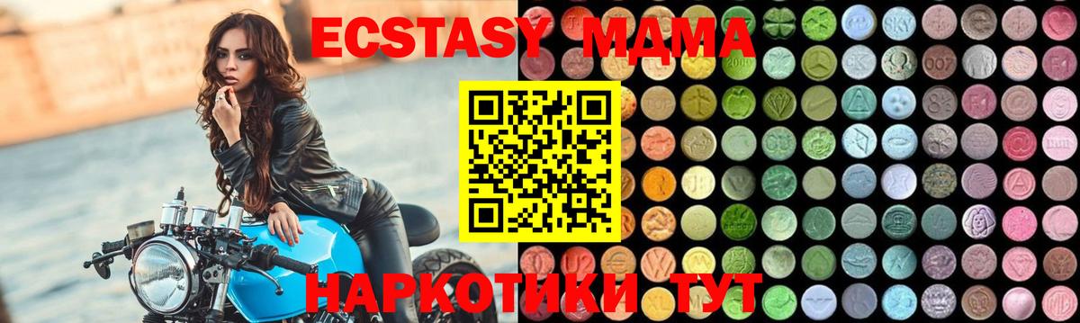 МДМА crystal  MDMA crystal  Знаменск  Вход с VPN 