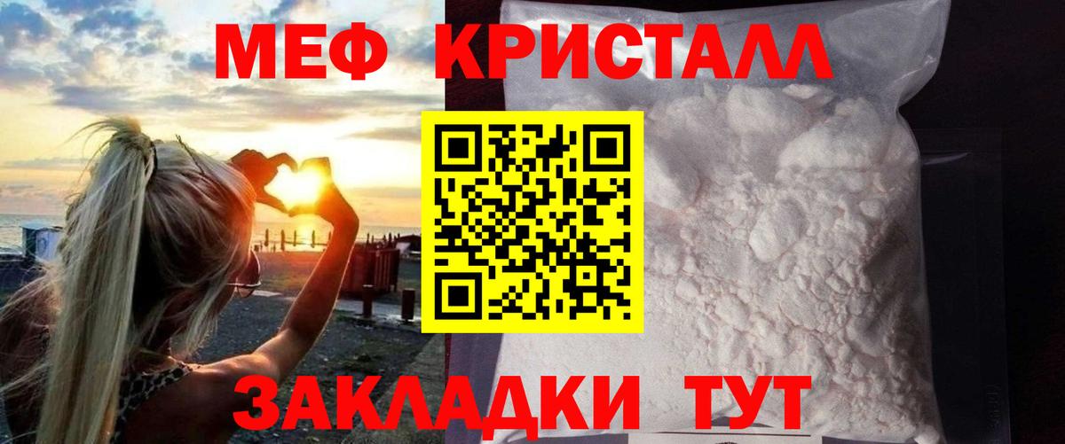 Знаменск  МЯУ-МЯУ  Вход с VPN  МЕФ 4 MMC  закладка  МЕФ VHQ 
