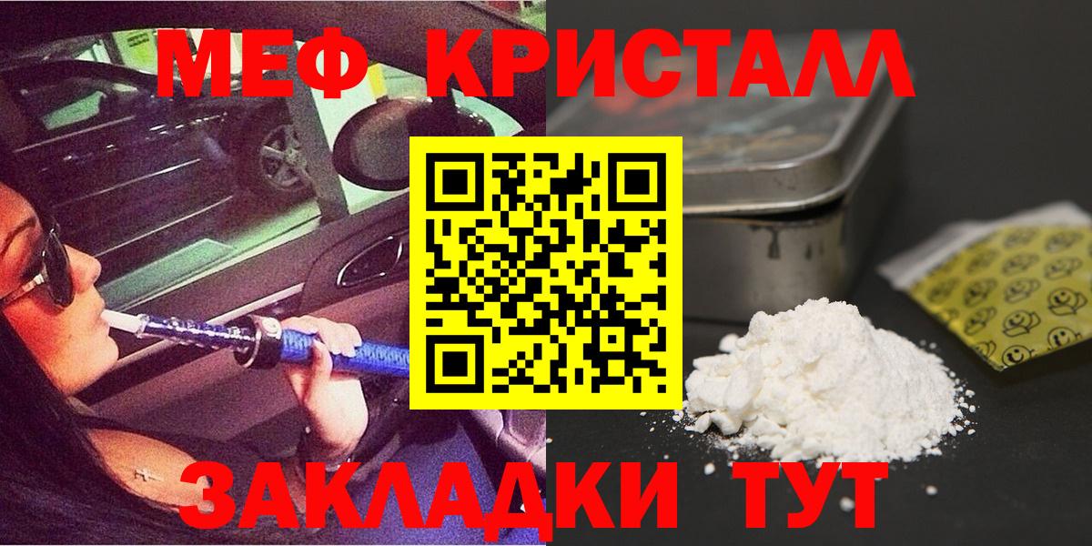 МЕФ  Знаменск