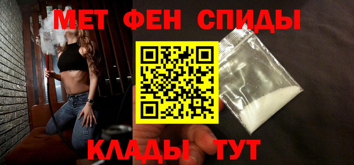 Первитин мет Знаменск