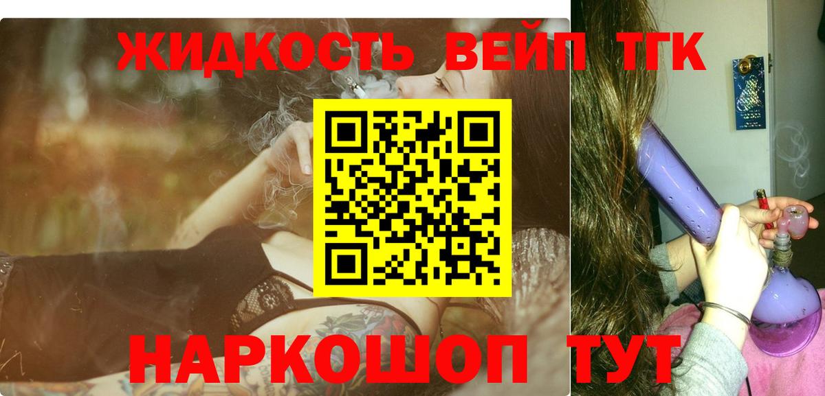 ТГК жижа  Вход с VPN  Знаменск  Дистиллят ТГК Wax 
