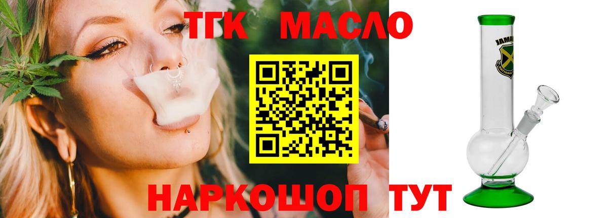 Дистиллят ТГК Wax Знаменск