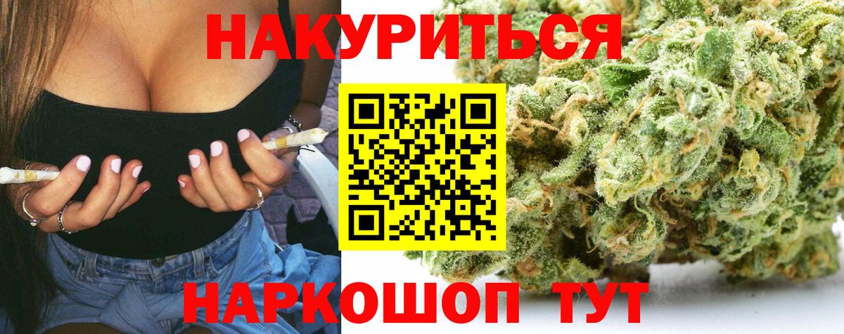 Марихуана план  Вход с VPN  Шишки марихуана LSD WEED  Каннабис Ganja  Знаменск  Бошки Шишки семена 